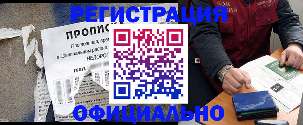 временная регистрация адрес в Губкине