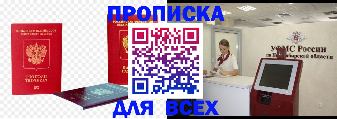 прописка поиск в Губкине
