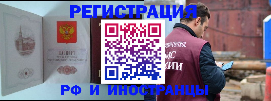 прописка в Губкине