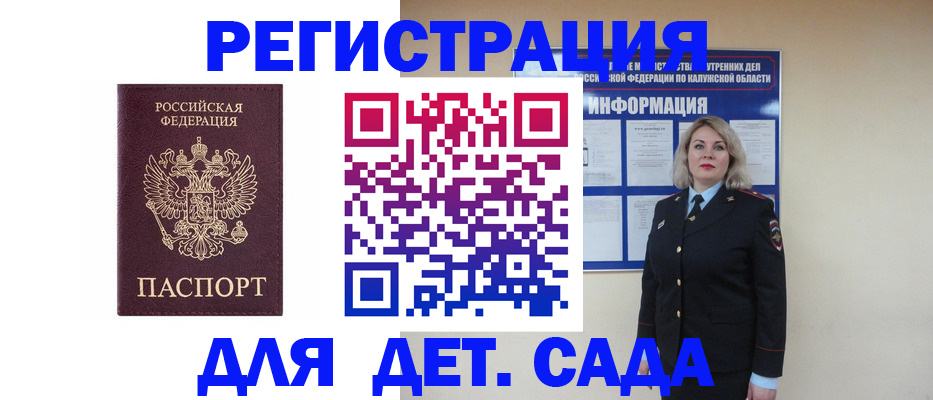 временная регистрация гарантия в Губкине