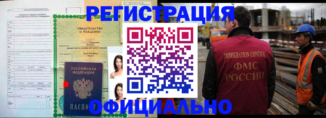 прописка для школы в Губкине